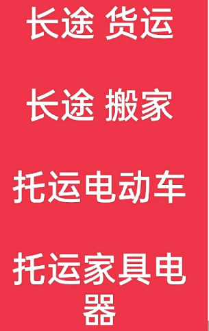 湖州到东阿搬家公司-湖州到东阿长途搬家公司