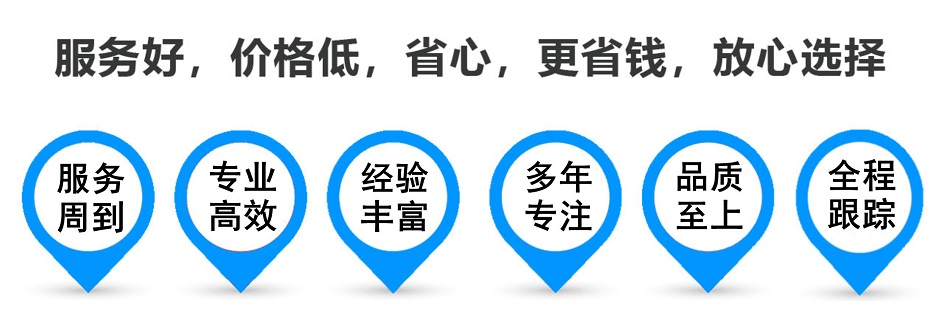 东阿货运专线 上海嘉定至东阿物流公司 嘉定到东阿仓储配送